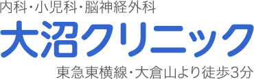 大沼クリニックのロゴ